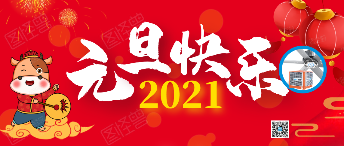 微信图片_20201231101549.png