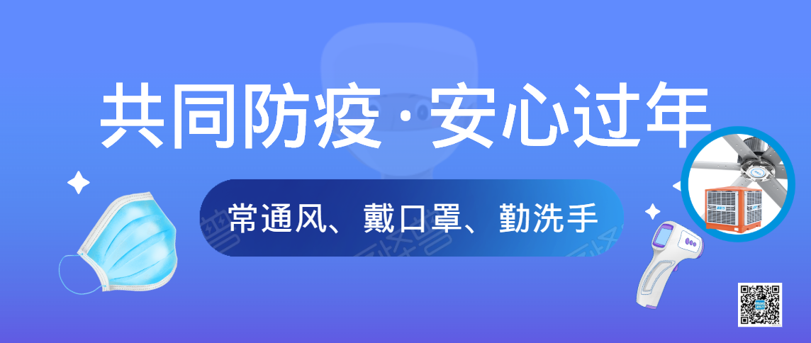 疫情反弹防护通风很重要，企业车间通风设备依然必不可少！